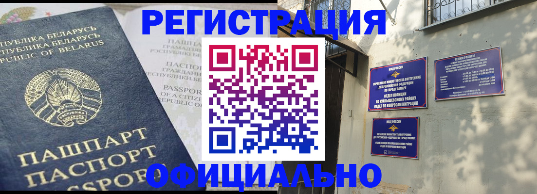 прописка регистрация в Краснодаре