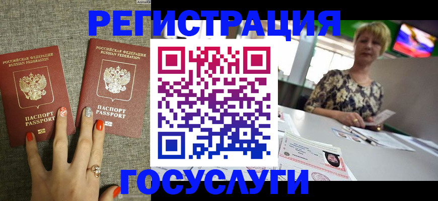 прописка для школы в Краснодаре