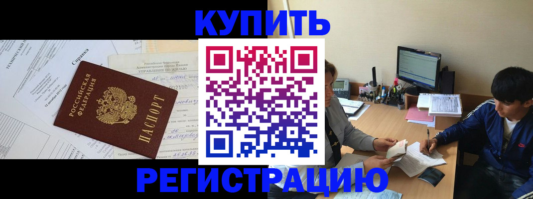 где прописаться в Краснодаре