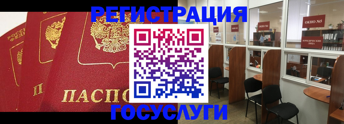 временная регистрация поиск в Краснодаре