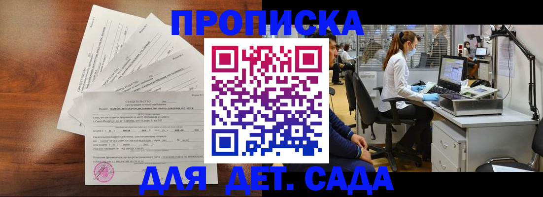 миграционный учет в Краснодаре